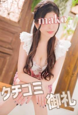 まこ 26歳
