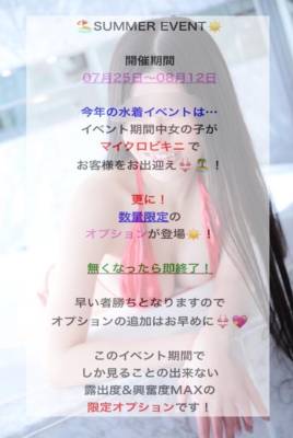 まこ 26歳
