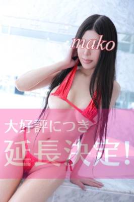 まこ 26歳