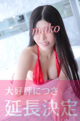 まこ 26歳