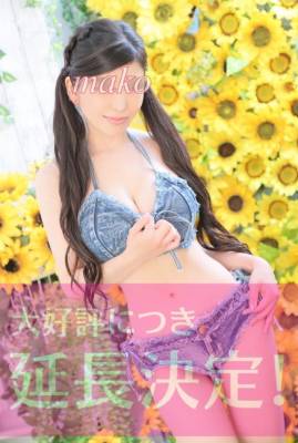 まこ 26歳