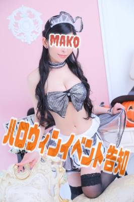 まこ 26歳