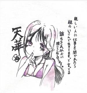 天華 25歳