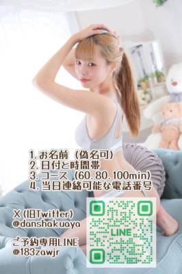 あや 23歳