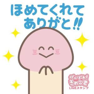 ねね 24歳