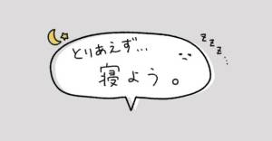 ねね 24歳