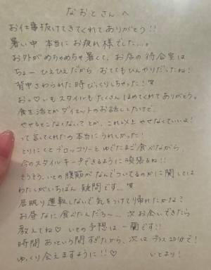 いと 26歳