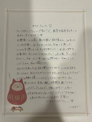いと 26歳
