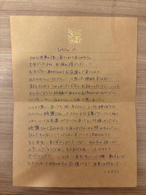 いと 26歳