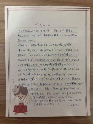 いと 26歳