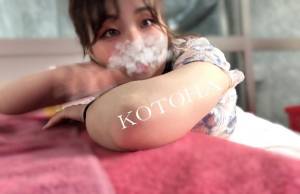 ことは 28歳