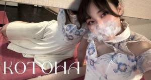 ことは 28歳
