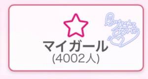 らな 20歳