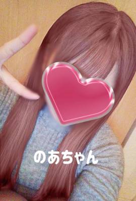 のあちゃん 18歳