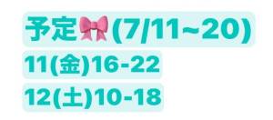 きなこ 20歳