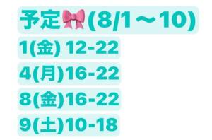 きなこ 20歳