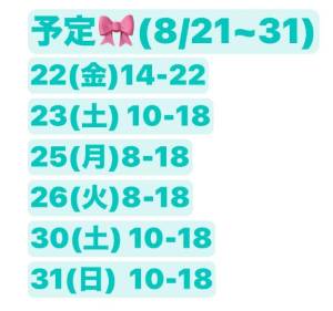 きなこ 20歳