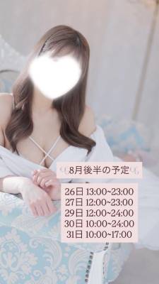 ななせ 21歳