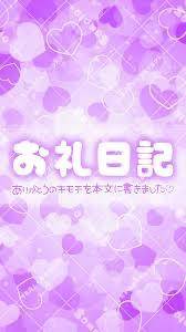 みらい 22歳