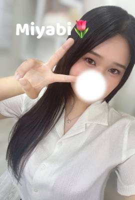 みやび 19歳
