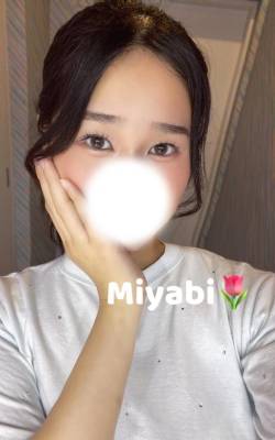 みやび 19歳