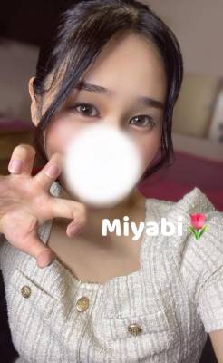 みやび 19歳