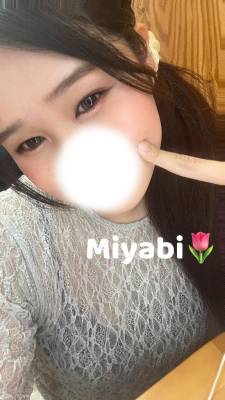 みやび 19歳