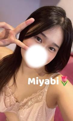 みやび 19歳