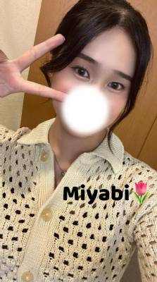 みやび 19歳