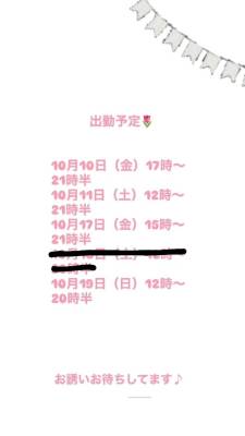みやび 19歳