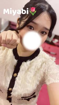 みやび 19歳