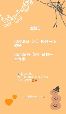 みやび 19歳