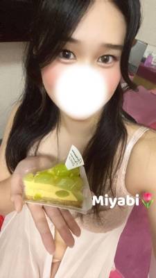 みやび 19歳