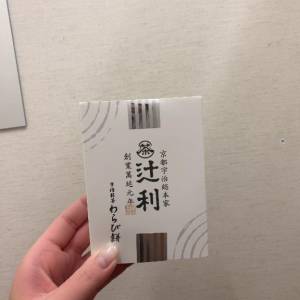 さくら 19歳