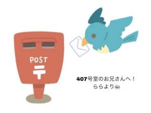 らら 19歳