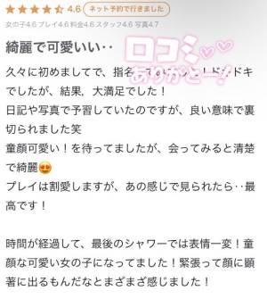 はな 21歳
