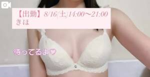 きほ 22歳