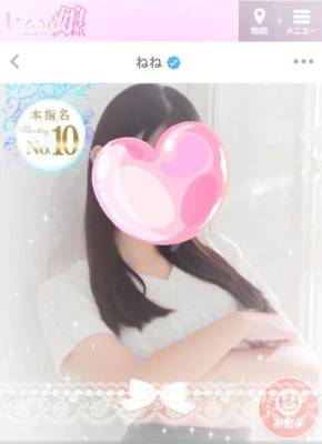 ねね 24歳