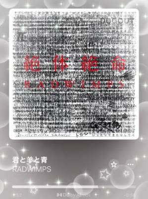 ねね 24歳