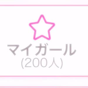 あかり 23歳