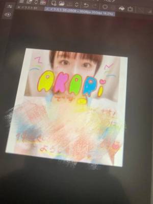 あかり 23歳