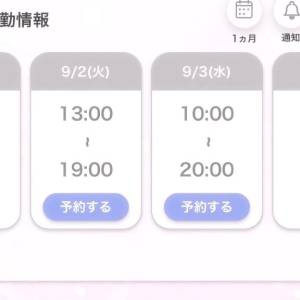 あかり 23歳