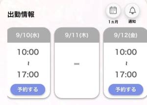 あかり 23歳