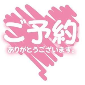 せな 24歳