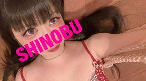 シノブ 24歳