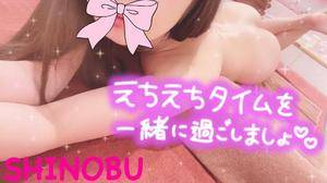 シノブ 24歳