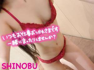 シノブ 24歳