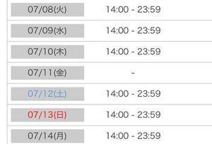 サクラ 26歳
