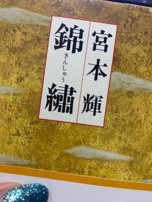 ヒビキ 24歳
