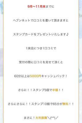 モモ 27歳